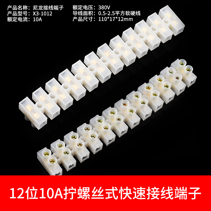 按压式CH-2 3 4接线柱接线器电线接线排端子排连接器快速接线端子