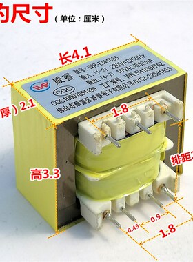 10VAC650mA净饮机电源板变压器WR-EI41065蒸汽开水机7针脚威睿厂
