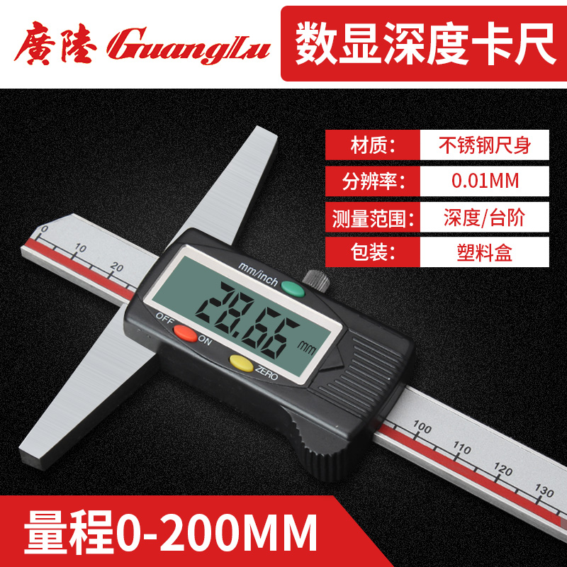 广陆深度卡尺数显游标单钩头哈量工业级高精度NPT带表不锈钢150mm
