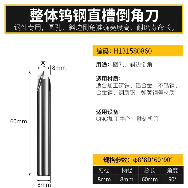 整体硬质合金钨钢倒角刀90度圆孔定点铣刀铝用三刃直槽中心尖刀