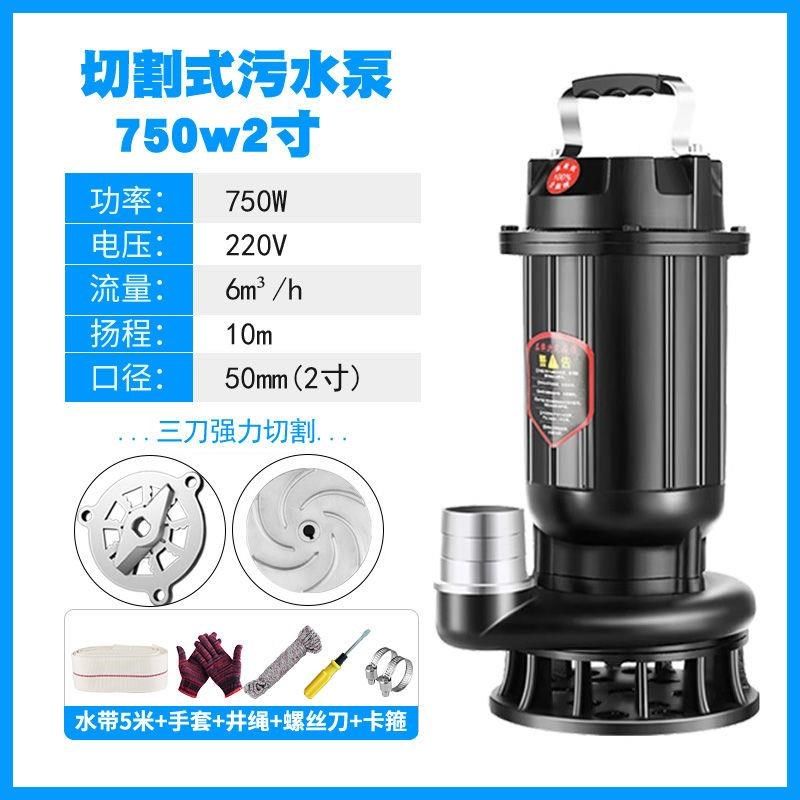 220V化粪池式切割污水泵厕所抽粪机家用养殖场家用排污泵抽水水泵,搬运/仓储/物流设备,机械式停车设备（立体停车库）,淘宝优惠券,粉丝福利购,淘宝优惠卷