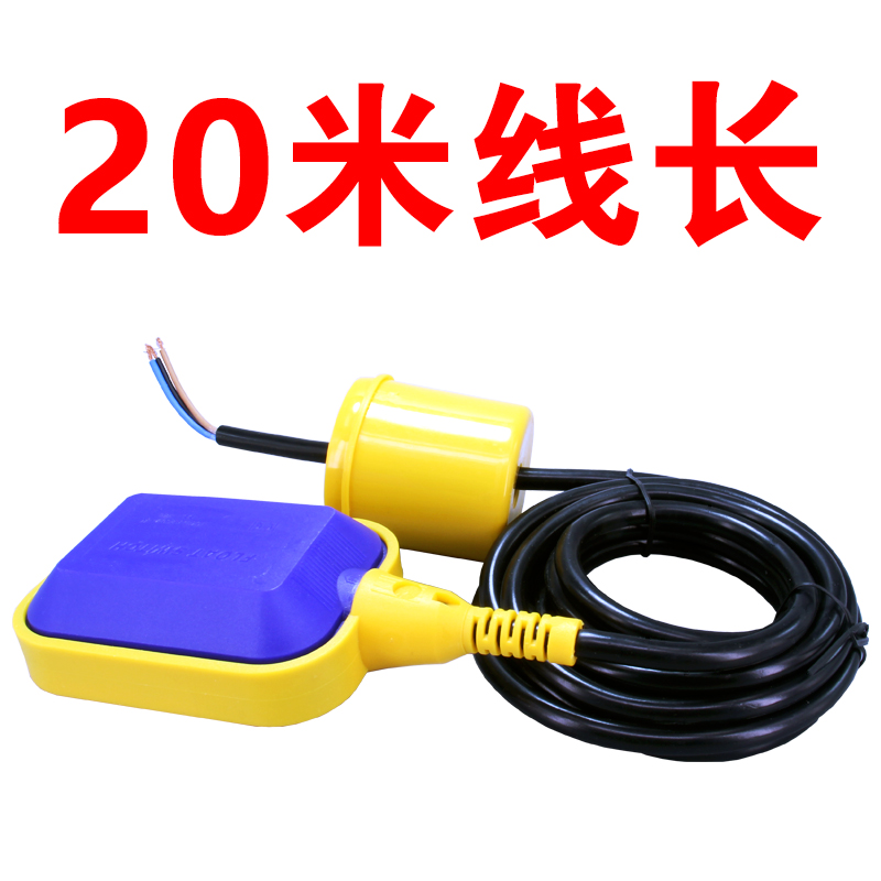 浮球开关水位控制器液位计水塔全自动上水水箱P水泵水满自停小家