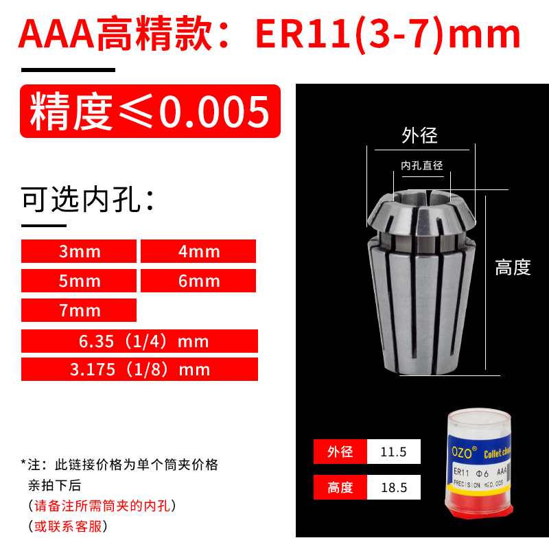 高精密弹性筒夹UP级嗦咀ER11 16 25 32 40BT40刀柄夹头AAA级0.005