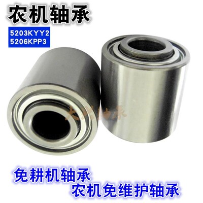 播种机免耕机农机内六角轴承5206KPP3 5203KYY2 838607A 203KRR2