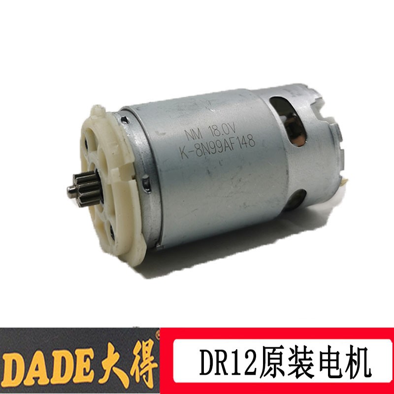 大得领小哥21V12V锂电充电钻机壳充电器电池电机齿轮箱开关配件