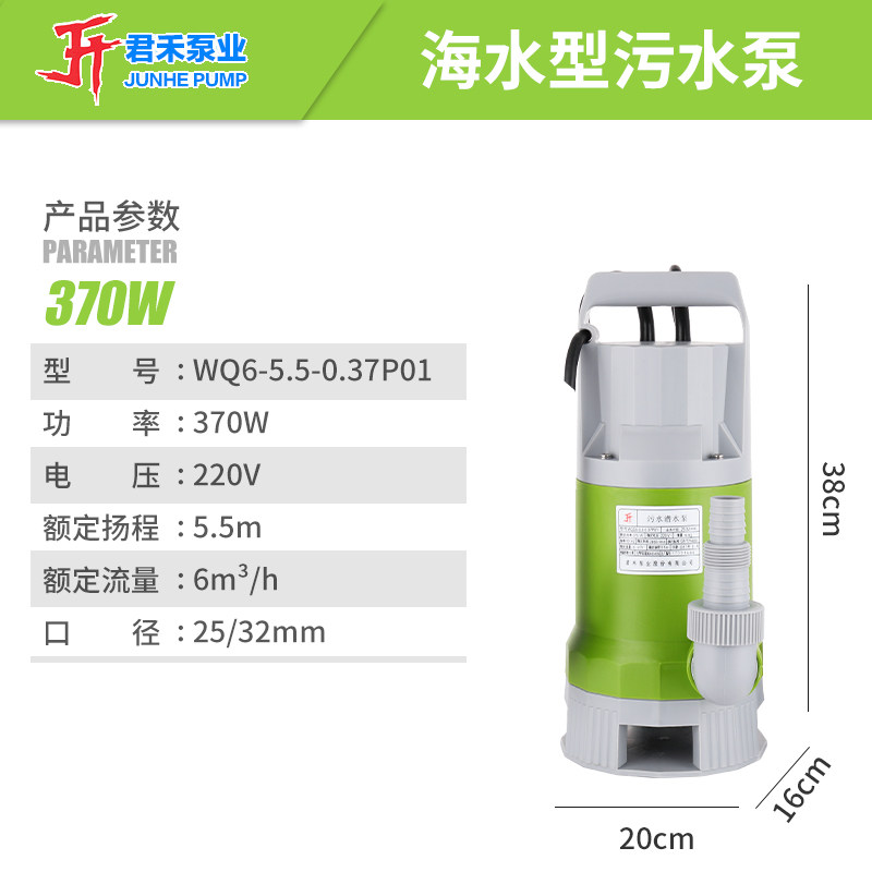 君禾家用全自动潜水泵污水泵塑料排水泵农用抽水排污泵220v海水泵,工业油品/胶粘/化学/实验室用品,实验室漏斗,淘宝优惠券,粉丝福利购,淘宝优惠卷