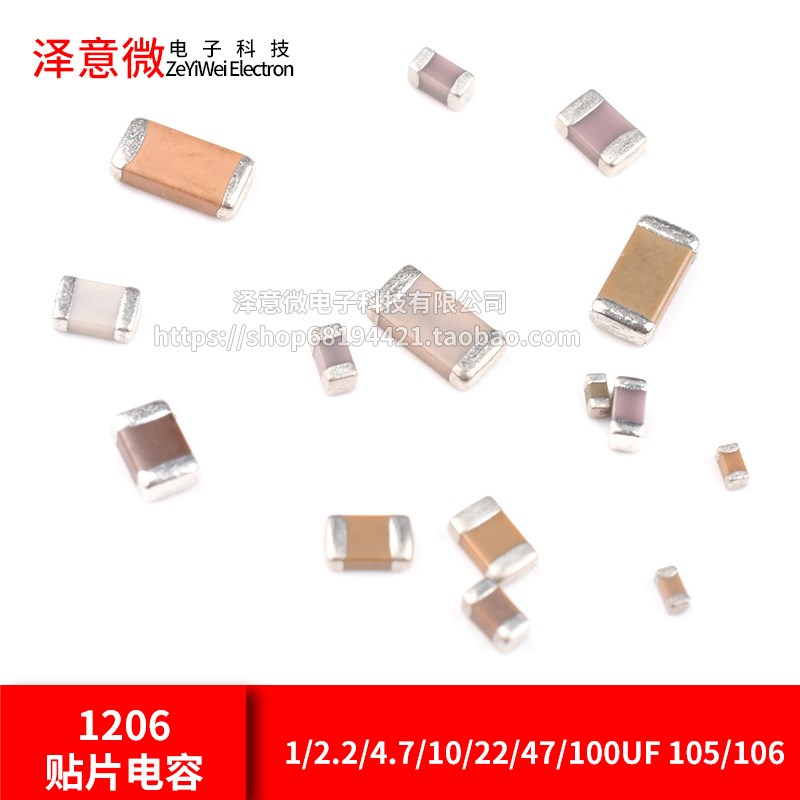 0805 0603 0402 1206贴片电容 1/2.2/4.7/10/22/47/100UF 105/106