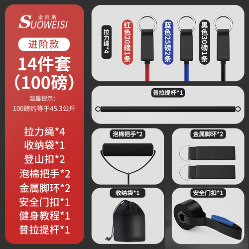 拉力绳阻力带健身男胸肌运动训练器材开背练肩多功能弹力绳子家用