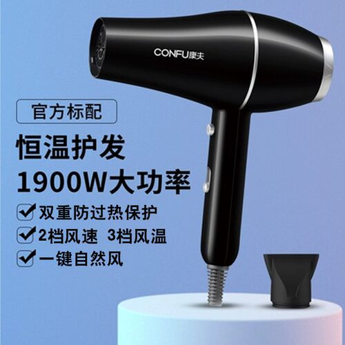康福吹风机家用可折叠式学生宿舍大功率恒温护发吹风机大风吹风机