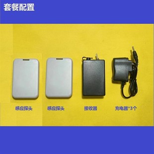 夜班防领导查岗查房神器报警器隐形卡片式雷达微波无线警报器防水