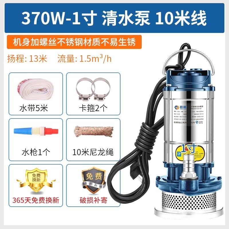 臣源潜水泵220V家用不锈钢高扬程抽水机农用灌溉污水泵小型抽水泵,搬运/仓储/物流设备,机械式停车设备（立体停车库）,淘宝优惠券,粉丝福利购,淘宝优惠卷