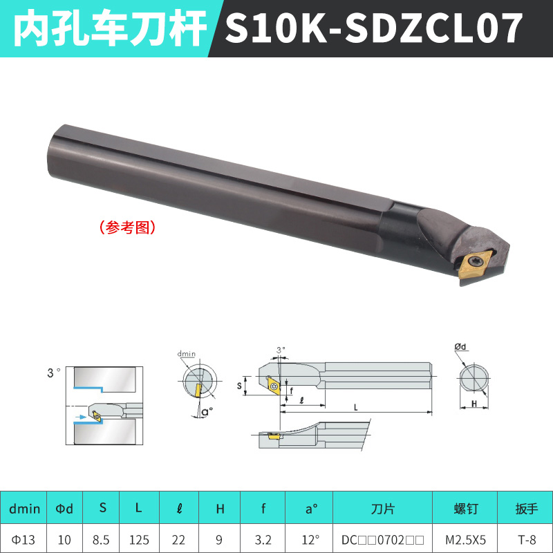 数控刀杆内孔刀内圆镗孔车刀镗刀S10K/S12M/S16Q-SDZCR07车床刀具