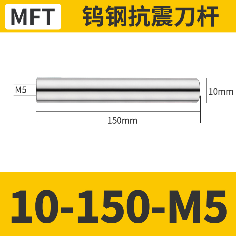 钨钢抗震刀杆MFT8-32内螺纹锁牙式铣刀杆可换式硬质合金防震刀杆