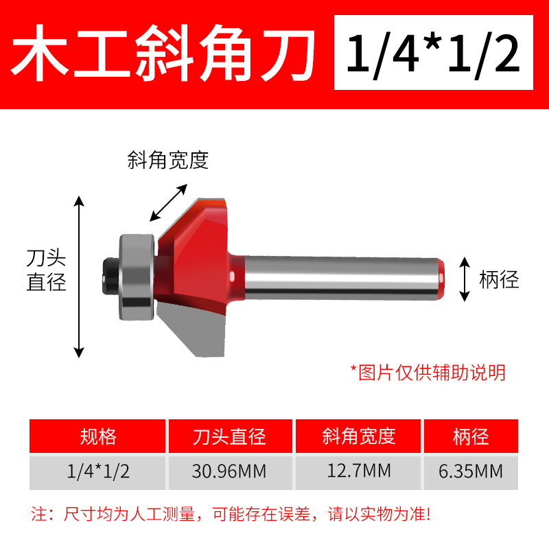 45度斜角刀斜边刀电木倒角木工铣刀修边机雕刻机刀头软包硬包刀