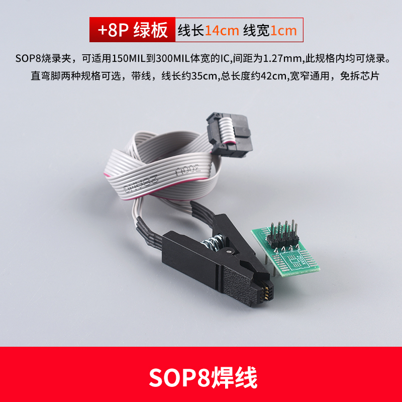 免拆测试夹子CH341A编程器SOP8/16BIOS烧写线IC测试线芯片烧录座