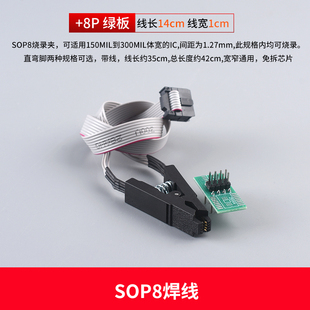 免拆测试夹子CH341A编程器SOP8/16BIOS烧写线IC测试线芯片烧录座