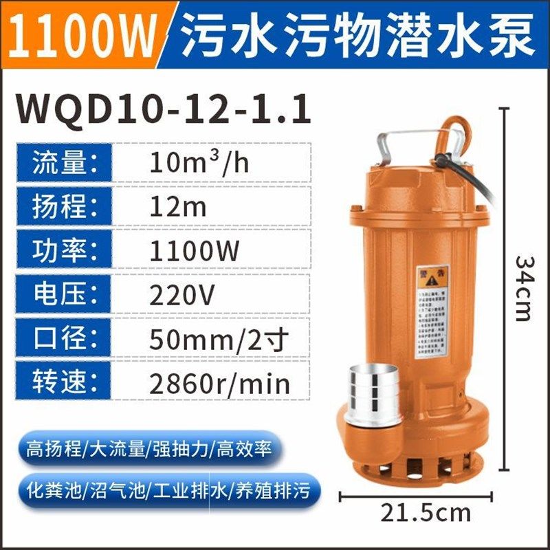 污水泵抽粪220v380v家用化粪池排污泵养殖场切割式吸粪潜水泥浆泵,搬运/仓储/物流设备,机械式停车设备（立体停车库）,淘宝优惠券,粉丝福利购,淘宝优惠卷