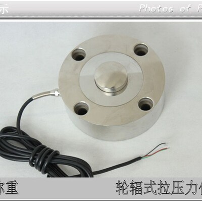 高精度重量压力轮辐式称重传感器料斗秤搅拌站50T80T100T厂家直销