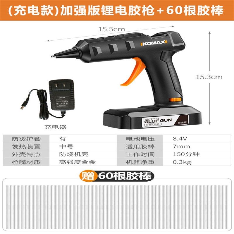 KO锂电热熔胶枪家用儿童手工制作7mm胶棒充电式线热溶胶枪,搬运/仓储/物流设备,机械式停车设备（立体停车库）,淘宝优惠券,粉丝福利购,淘宝优惠卷