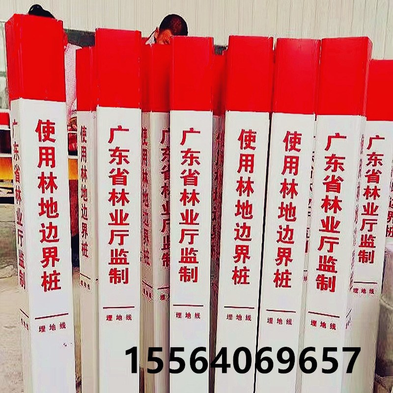 广东林业局使用林地边界昆明林业自然保护区PVC标志桩地埋警示桩