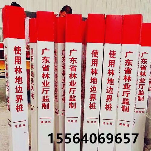 广东林业局使用林地边界昆明林业自然保护区PVC标志桩地埋警示桩