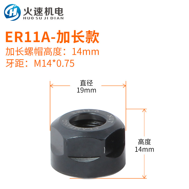 ER螺母螺帽ER25/ER32螺母ER11/ER20螺帽雕刻机夹头螺母火速机电