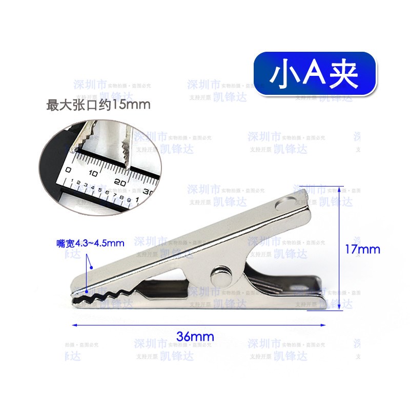 促销金属鳄鱼夹电镀挂具夹喷涂夹大EA夹工厂定制带孔夹子金属夹子