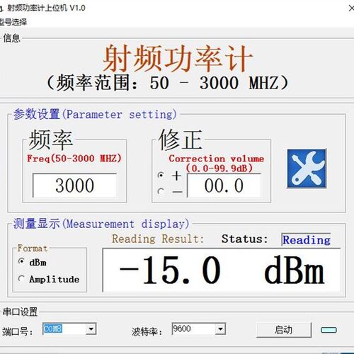 射频功率表 功率计 50-3000Mhz -45~5 dBm 寻星仪 调星仪