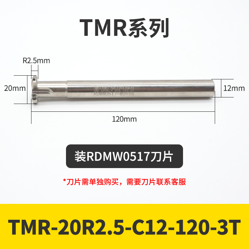 数控加工中心TMR圆鼻T型槽铣刀杆圆弧开槽三面刃刀杆R2.5R3R4R5R6