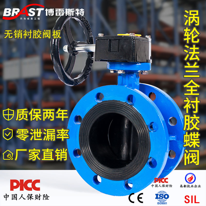 K涡轮法兰全衬胶蝶阀D341J-10/16Q QKT450阀体衬胶阀板国标大体