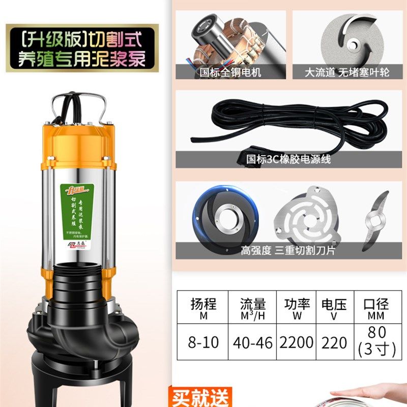 污水泵抽粪泥浆泵抽泥沙淤泥清淤鱼塘化粪池抽水泵切割式潜排污泵,搬运/仓储/物流设备,机械式停车设备（立体停车库）,淘宝优惠券,粉丝福利购,淘宝优惠卷