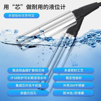 投入式液位显示器电子水位仪液位计变送器水位传感水箱水池控制器