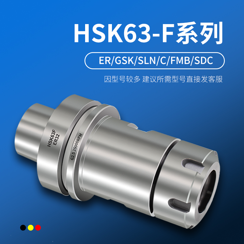 高精HSK63A-ER32-100L刀柄 HSK63F 50E 40E 100A-FMB SLN高速刀把
