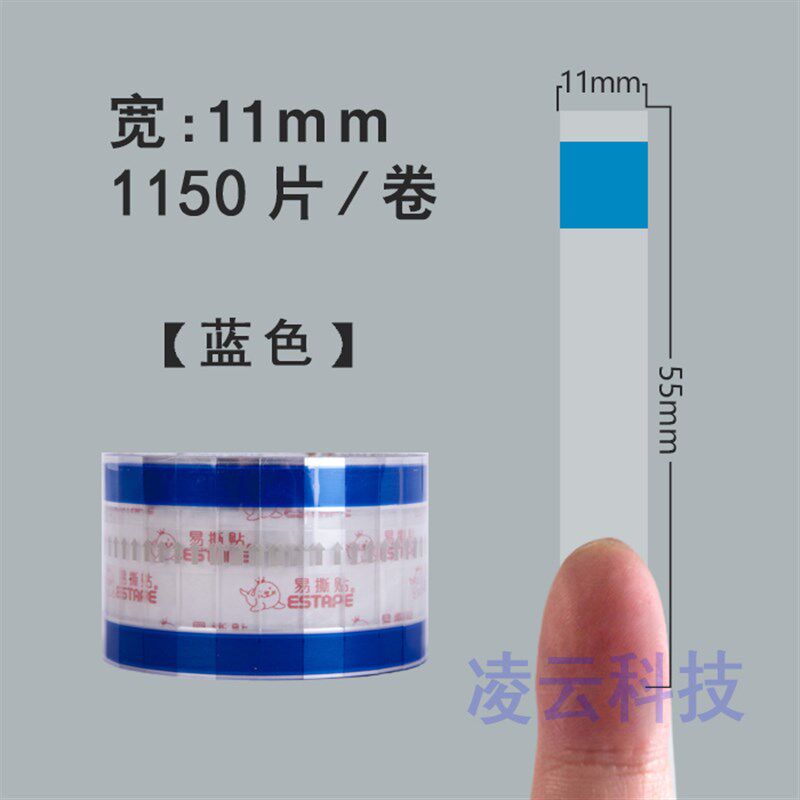ESTAPE易撕贴胶带奶茶盖封口贴果汁饮料咖啡杯外卖防漏封口纸底座