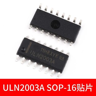 ULN2003/2004A/AN/APG驱动芯片SOP贴片达林顿晶体管阵列DIP16直插