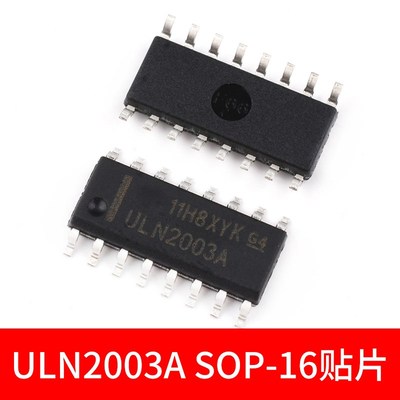 ULN2003/2004A/AN/APG驱动芯片SOP贴片达林顿晶体管阵列DIP16直插