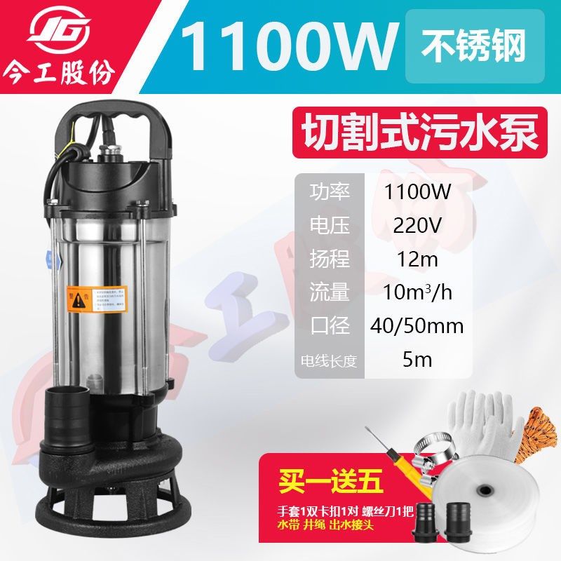 切割式污水泵220v抽粪泥浆排污泵小型家用潜水泵化粪池抽粪水泵,搬运/仓储/物流设备,机械式停车设备（立体停车库）,淘宝优惠券,粉丝福利购,淘宝优惠卷