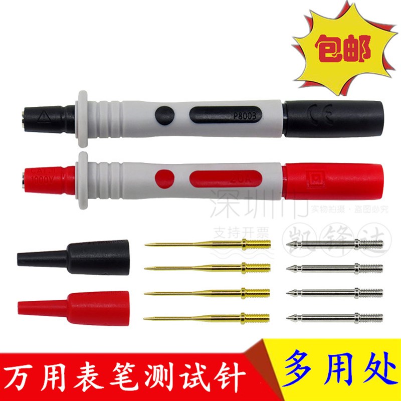 4mm香蕉插座测试表棒/万用u表表笔测试针 2mm粗针1mm细针 可替换
