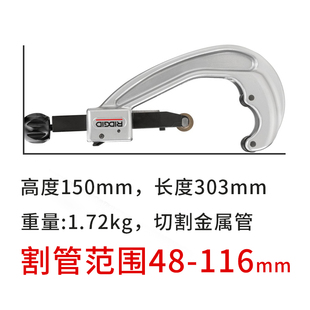 里奇151金属铝管铜管切管器大口径管子割刀工具6-170mm月牙刀