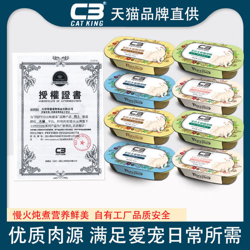 帕缇朵c3猫罐头主食餐官方授权店金枪鱼牛肉鸡肉85克整箱