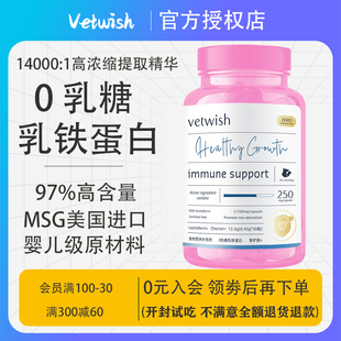 vetwish乳铁蛋白唯特适猫咪狗狗提高免疫力0乳糖鼻支通用