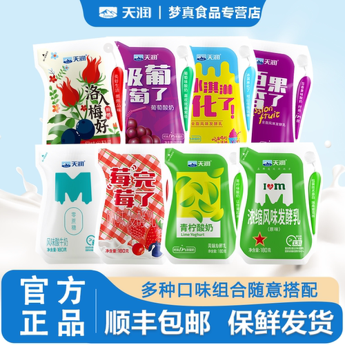 新疆天润新疆酸奶发酵乳牛奶浓缩