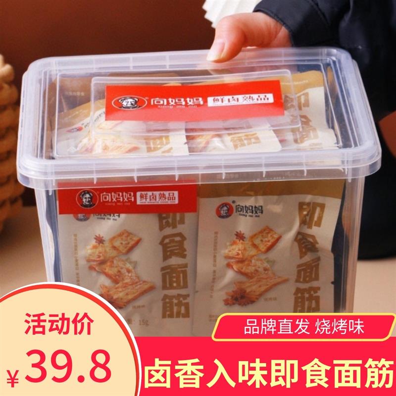 向妈妈即食面筋鲜卤熟品即食休闲零食小吃卤制品高蛋白烧烤味盒装