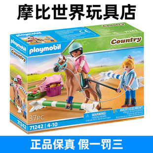 playmobil摩比世界男女子孩过家家儿童玩具动物小马人偶模型71242