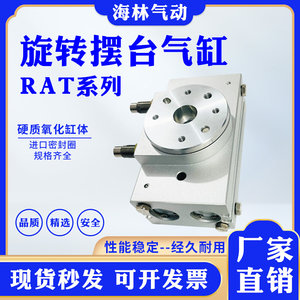 RAT5/RAT10/RAT30-90/180-SS2/SSR/SSL-ZE101/102/201/202/135A/B