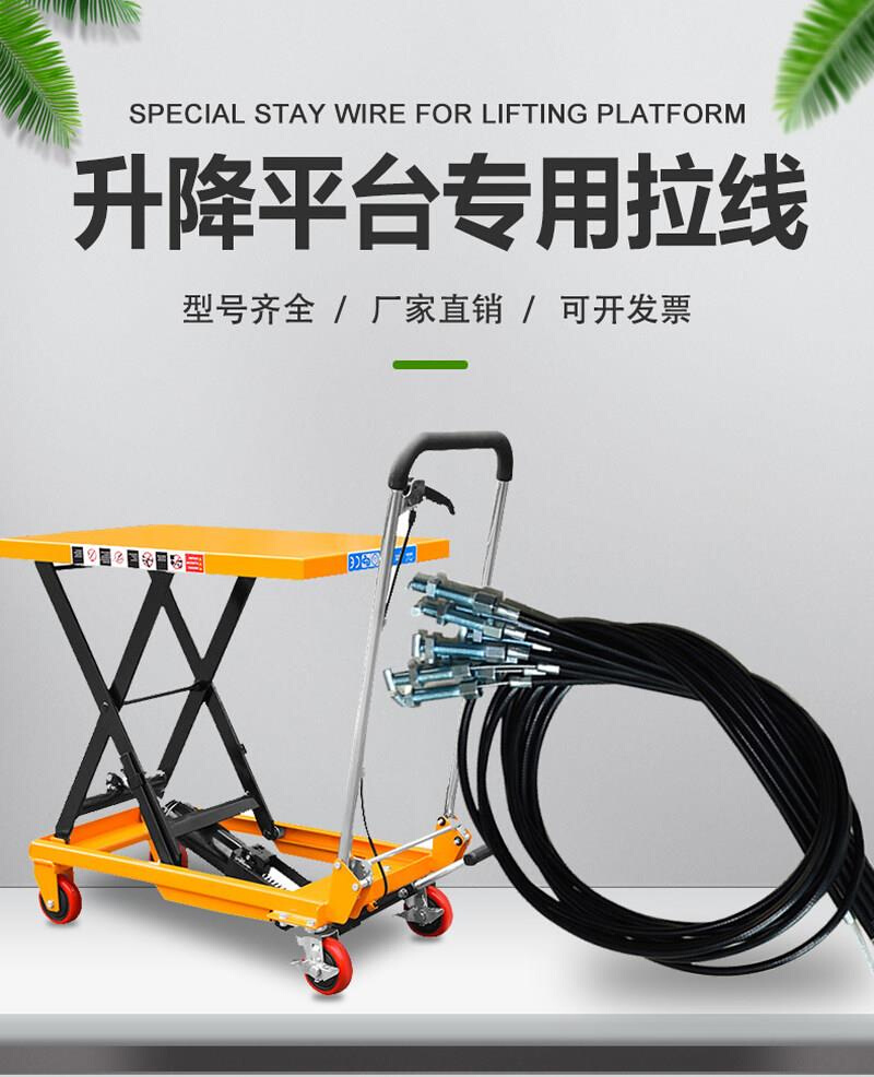 手动平台车拉线液压升降机泄v压线刹车线小推车刹车绳PU轮把手配