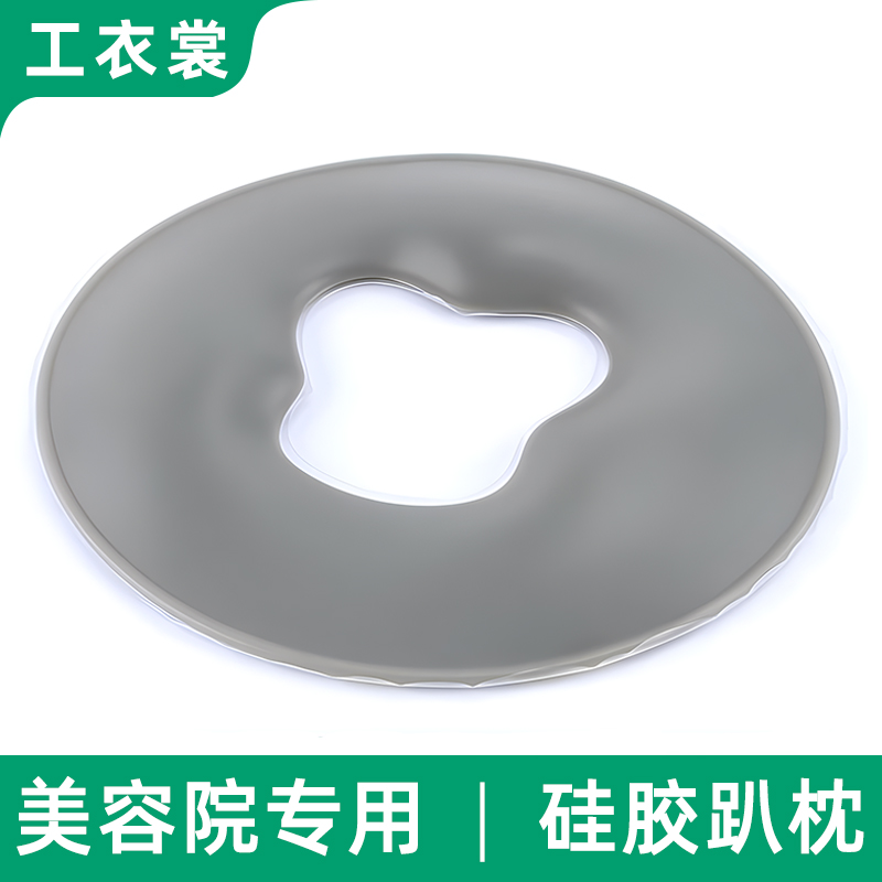 硅胶趴枕美容院专用护脸垫俯头枕无痕床上按摩推拿U圆形带洞蓝色