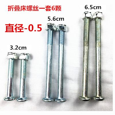 配件折叠椅折叠躺椅紧固沙滩螺A帽午休配件床螺丝钉螺丝靠椅配.