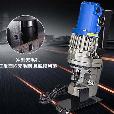 极速角钢铁板冲孔机液压手提式铜排打孔器钻孔器 U电动液压冲孔机