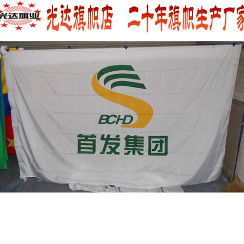 新品首发集团公司旗帜定做水印双面透无色差旗子定N制1号旗288CM*